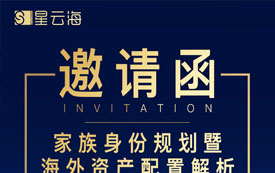 海外身份規(guī)劃&海外資產配置