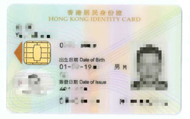 【香港技術(shù)移民成功案例】Y先生9個(gè)月獲得香港技術(shù)移民居民身份！