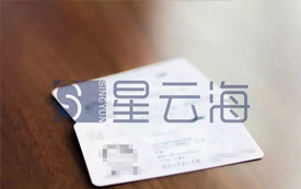 喜訊|恭喜D先生及家人通過香港優(yōu)才項目獲得香港身份！