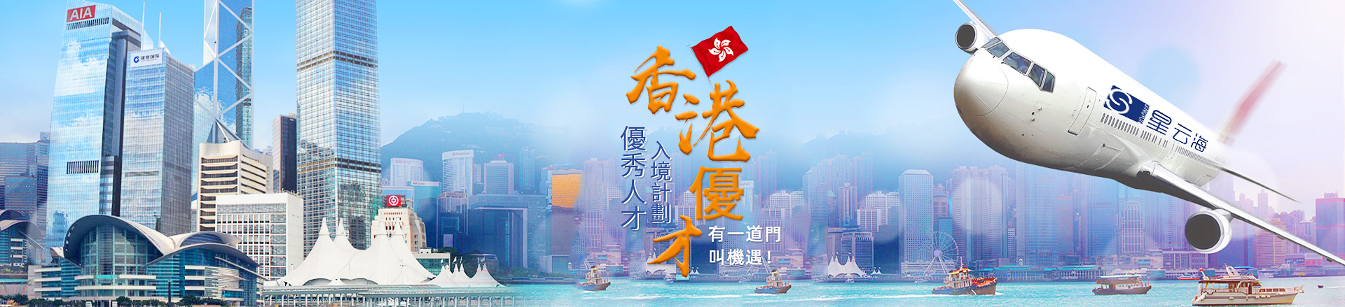 中國(guó)香港