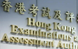 香港高考DSE早知道丨一文get關(guān)於香港高考的8大問題詳解