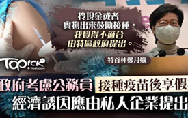 您打疫苗了嗎？一海之隔，兩種狀態(tài)，香港花式催疫苗大賞
