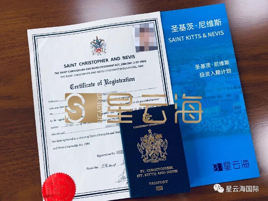 喜訊 | 恭喜Z先生獲聖基茨·尼維斯護(hù)照和公民證書(shū)！