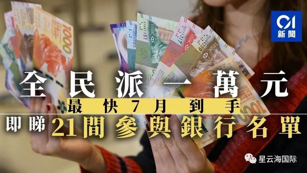 @香港非永久居民，您有5000港幣待領取