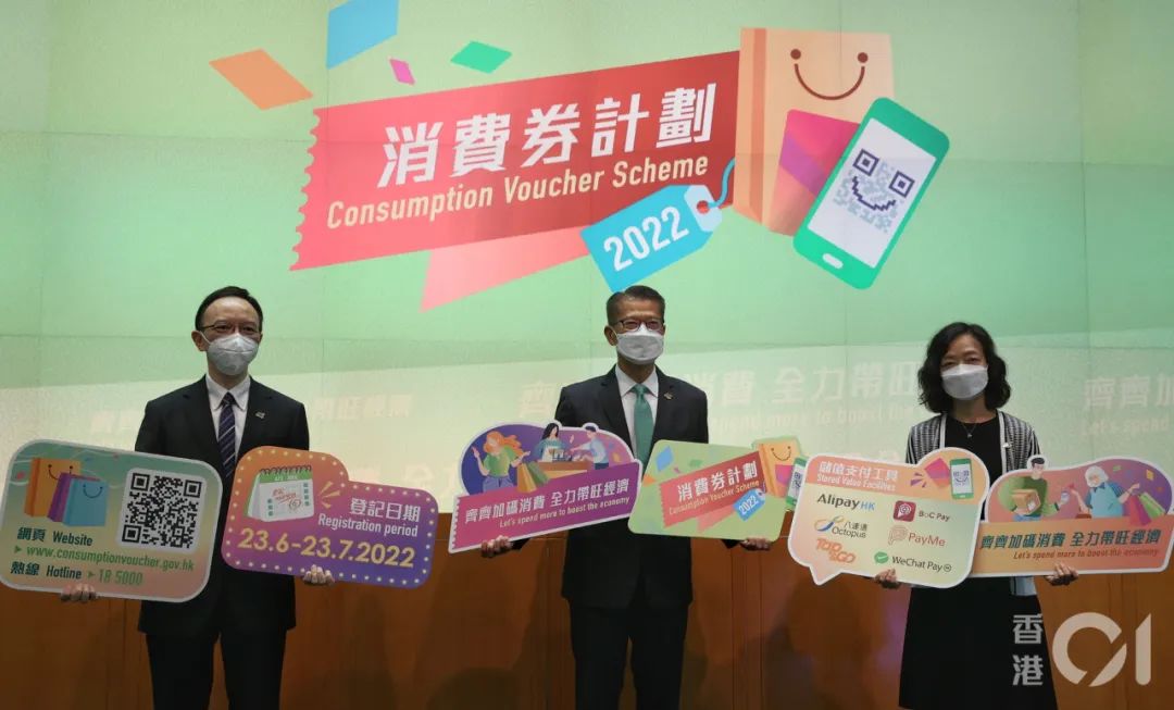 攻略 | 手把手教您領(lǐng)取香港5000元消費(fèi)券
