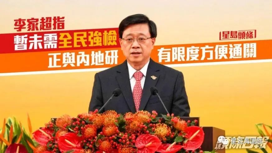 新特首上任後首談通關(guān)計(jì)劃，附最新入境內(nèi)地指南