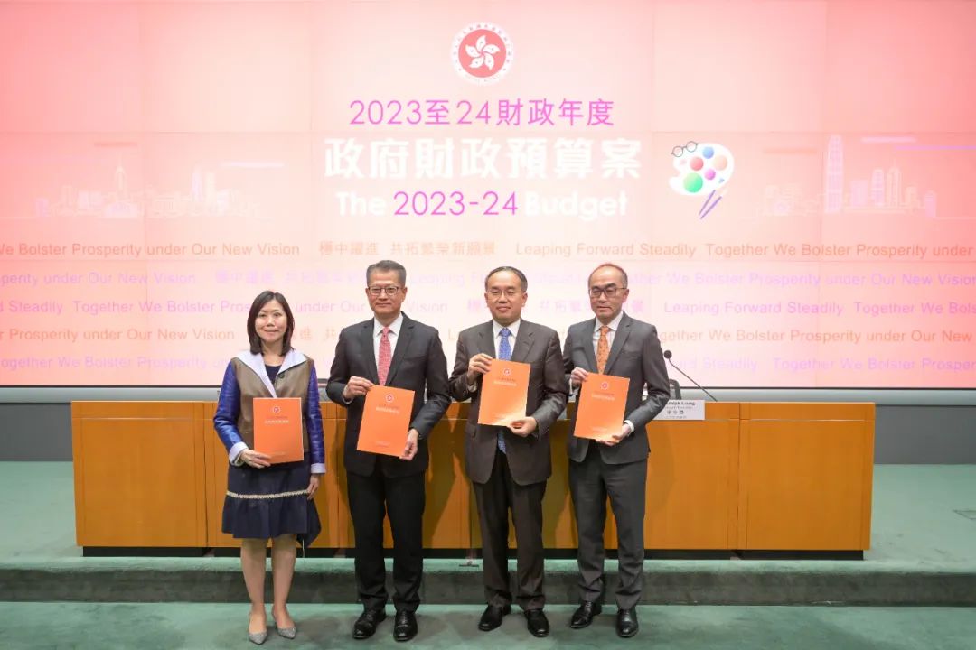 一文睇清！香港2023-24財(cái)政預(yù)算案