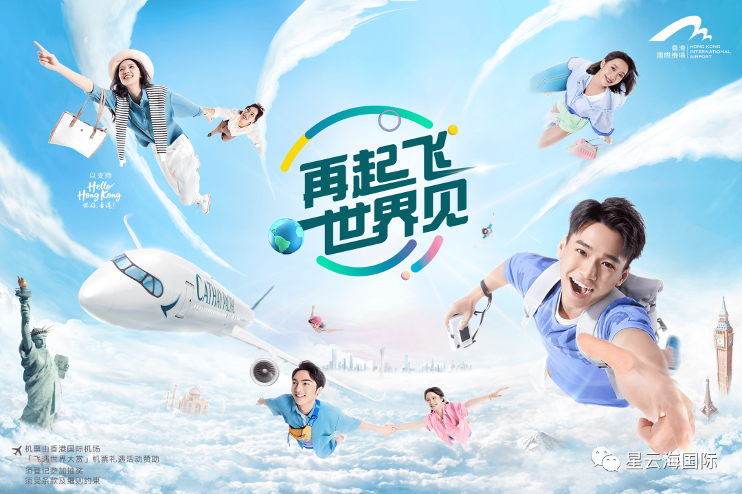香港14萬張機(jī)票免費(fèi)贈(zèng)送！請收好「保姆級」領(lǐng)取攻略