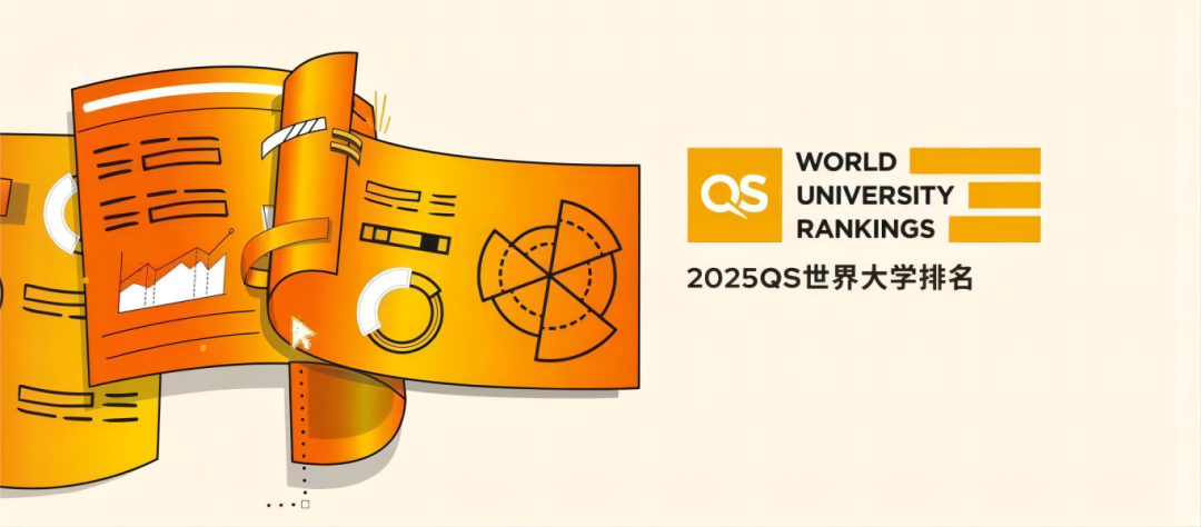 2025QS世界大學(xué)排名：新加坡與香港，誰更勝一籌？