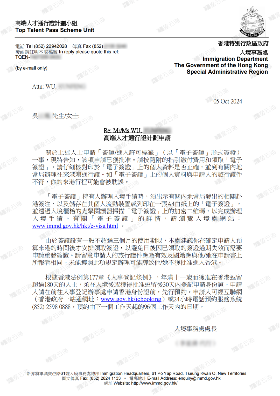 喜訊 | 恭喜W女士獲批香港高端人才簽證！