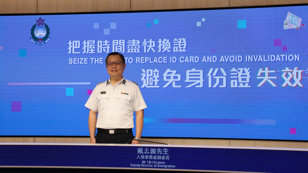 【重要提醒】香港舊款身份證將分階段失效！