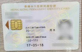 喜訊|恭喜L先生獲香港永居和護(hù)照！