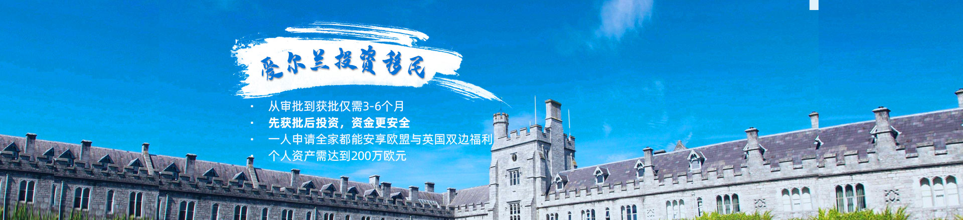 愛(ài)爾蘭
