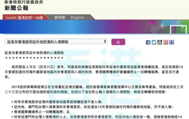 一夜間香港人潮再現(xiàn)，5月初即將恢復與內地交通！