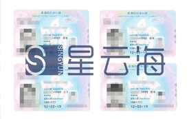 喜訊|恭喜C先生及家人獲香港無(wú)條件限制居民身份！