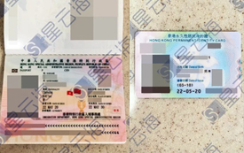 喜訊 | 星云海國際又迎香港永居項目成功案例！