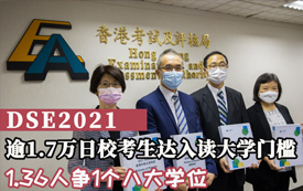香港教育 | DSE升學路有多寬？可低分報內(nèi)地127所高校！