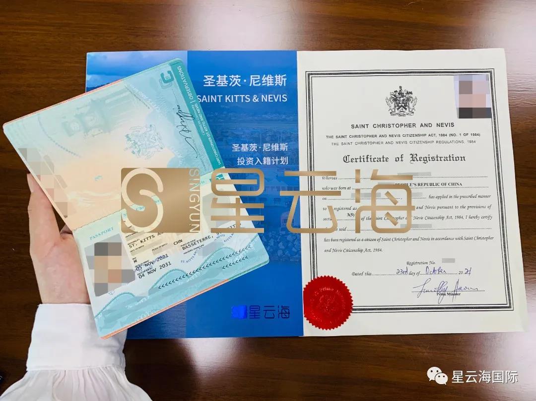 喜訊 | 恭喜L先生獲圣基茨·尼維斯護(hù)照和公民證書(shū)！