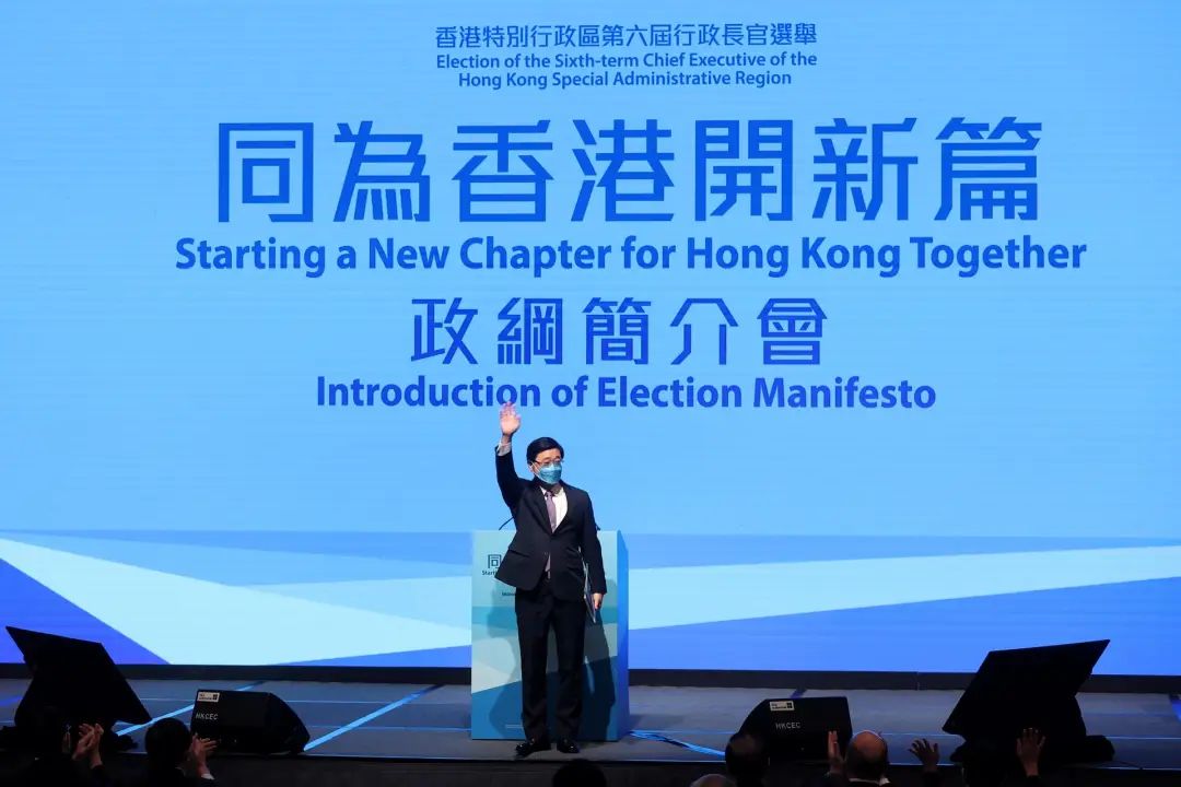 「同為香港開新篇」，特首候選人李家超公布政綱