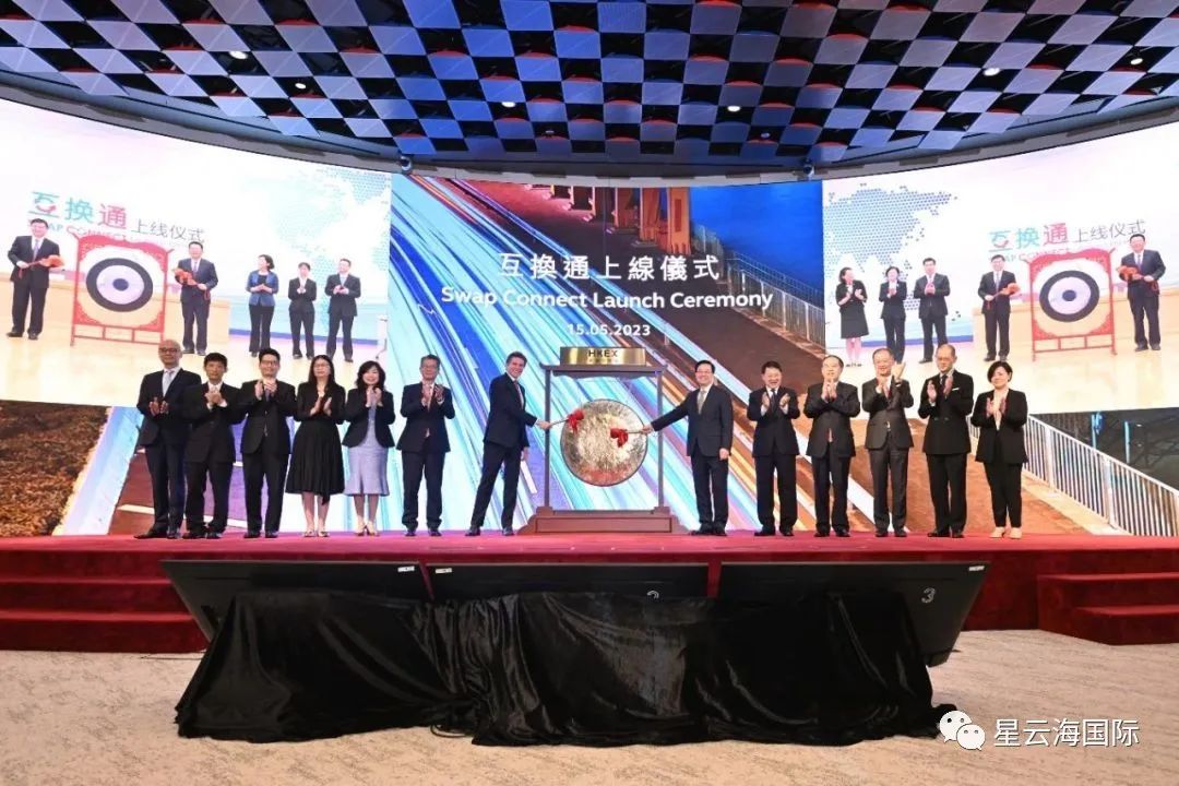 互換通正式啟動，進(jìn)一步強(qiáng)化香港金融地位
