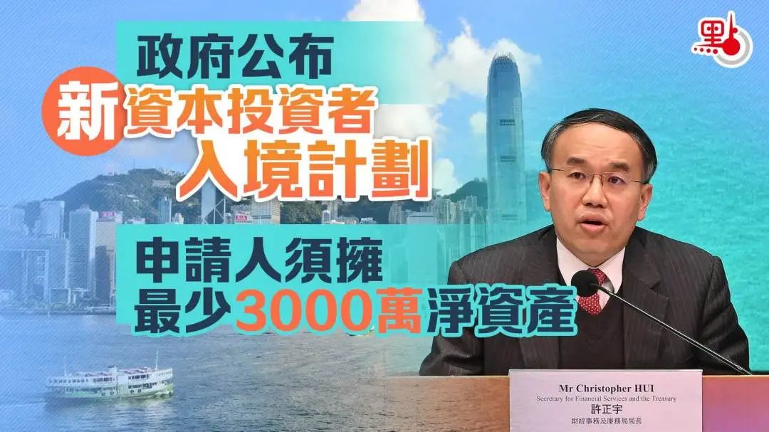香港重啟投資移民計(jì)劃 ，內(nèi)地人士如何申請(qǐng)？