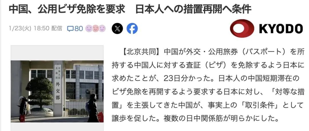 快訊！日本或?qū)?duì)中國(guó)部分護(hù)照免簽