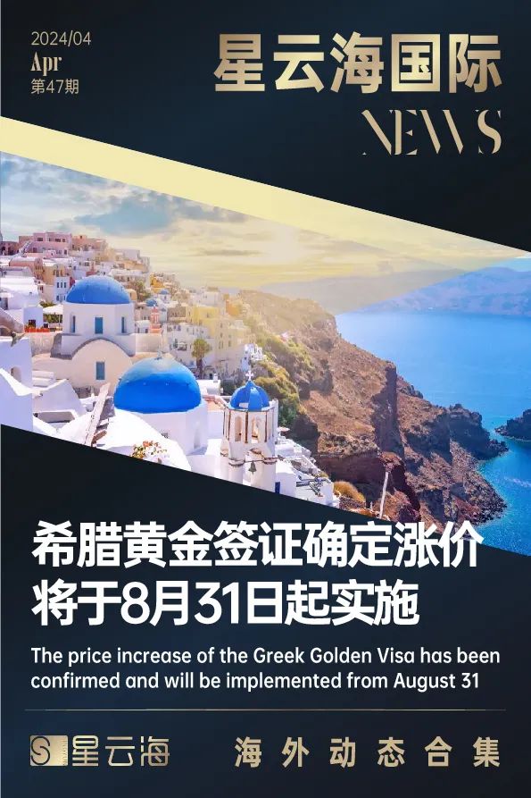 星云海國(guó)際 | 2024 · 四月月刊
