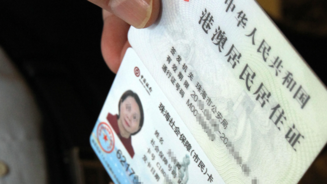 移居香港后，內(nèi)地社保如何處理？