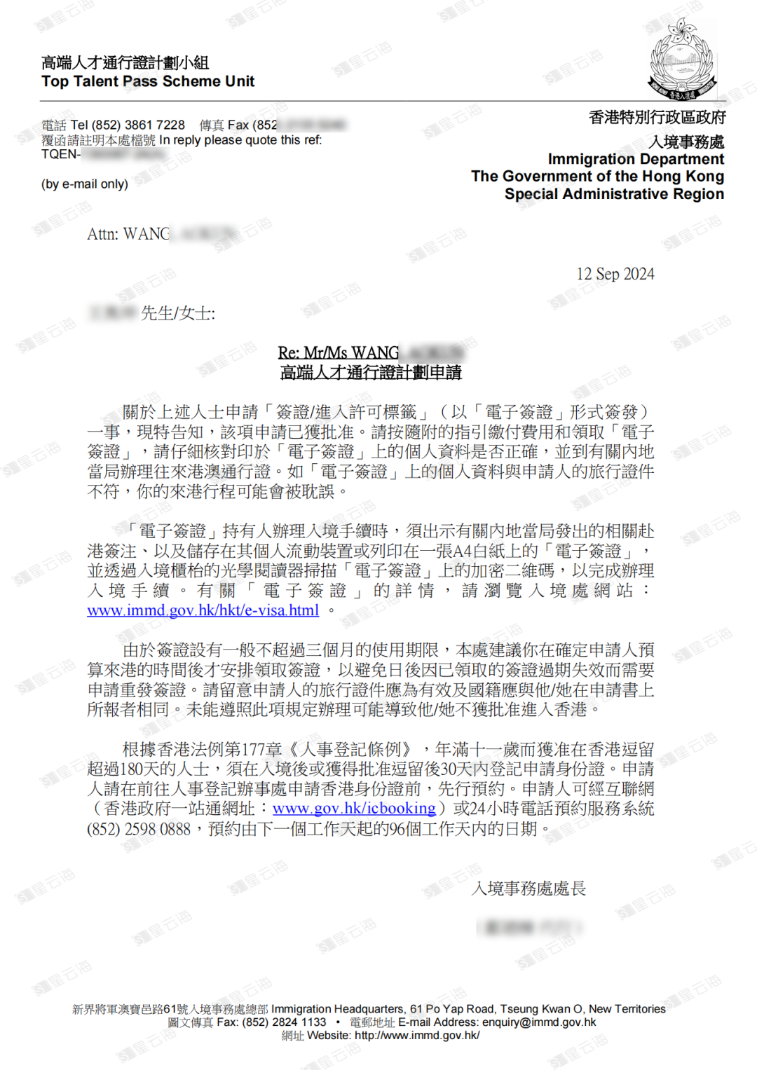喜訊 | 恭喜W先生獲批香港高端人才簽證！