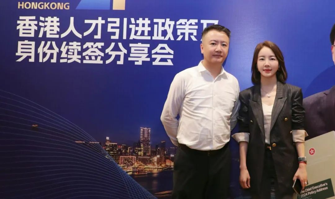 “2024年香港人才引進(jìn)政策及身份續(xù)簽分享會(huì)”圓滿落幕！