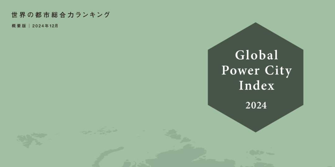 移居日本住哪里好？最新排名告訴你！