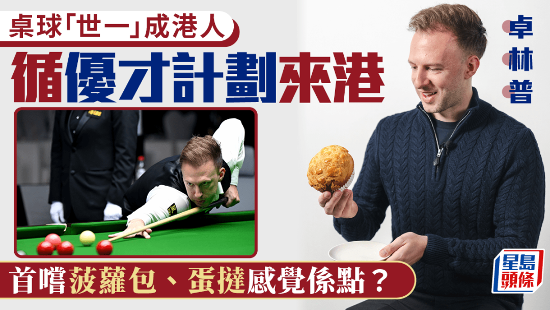又一超級巨星移居香港，背后原因竟是……