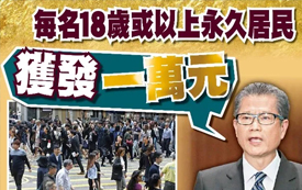 一文讀懂香港「永久居民」與「非永久居民 」的區(qū)別！