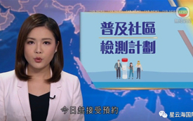 香港丨「香港健康碼」提上日程？最新資訊來了！